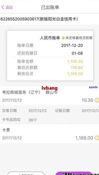 光大心e金逾期能否申请不赔违约金？协商还款及继续采用疑问