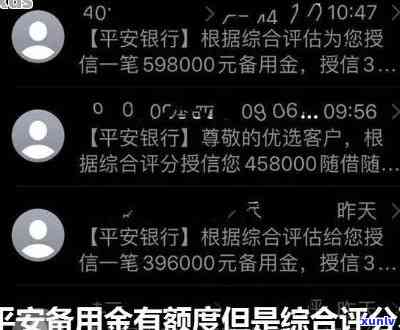 平安消费备用金逾期-平安消费备用金逾期是民事案件还是刑事案件