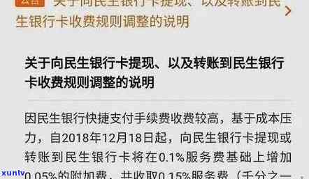 民生银行逾期4天还了全款会上吗，民生银行逾期4天还款是不是会作用个人记录？