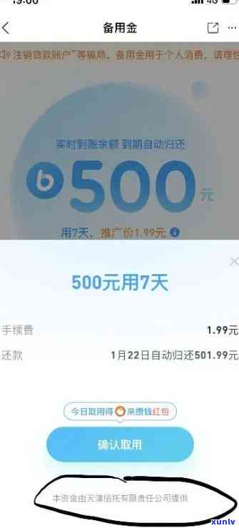 兴业银行备用金逾期结果严重，怎样应对？