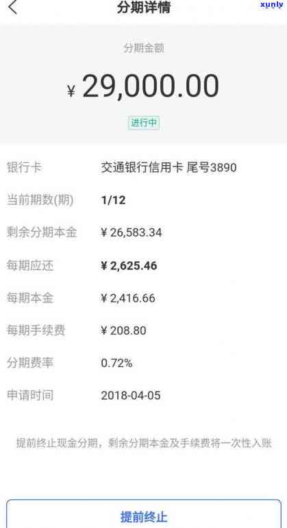 兴业备用金逾期一天-兴业备用金逾期一天会怎么样