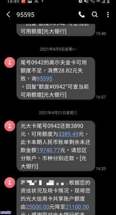 光大逾期还能提额么-光大逾期过就提不了额