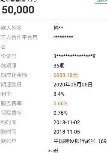 平安随享金逾期2万-平安随享金逾期2万怎么办