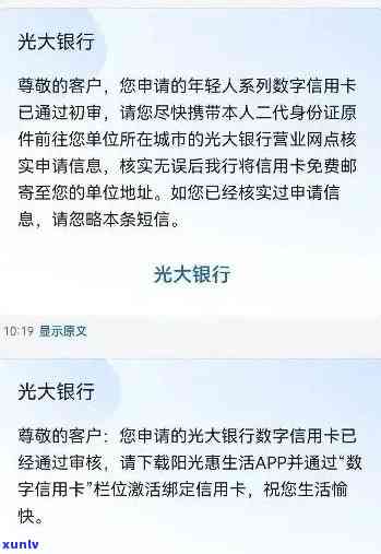 光大银行忘记还款了，忘还款了？别慌，光大银表现你提供解决方案！