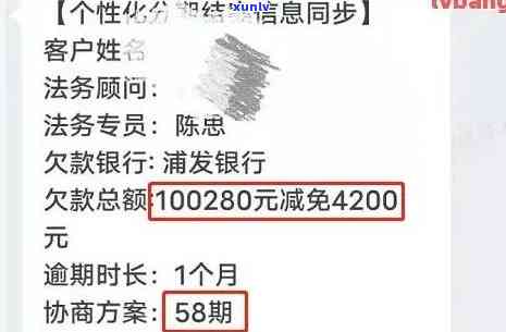 光大银行欠款3万逾期上门催款了可以商量每月还两千吗，光大银行3万欠款，能否协商分期每月偿还2千？