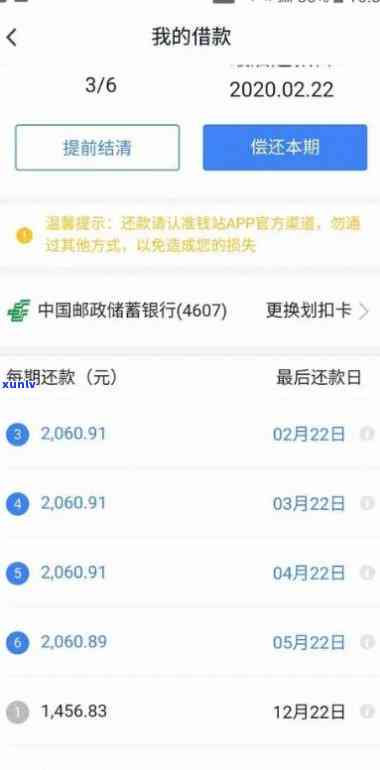 光大银行欠款3万逾期上门催款了可以商量每月还两千吗，光大银行3万欠款，能否协商分期每月偿还2千？