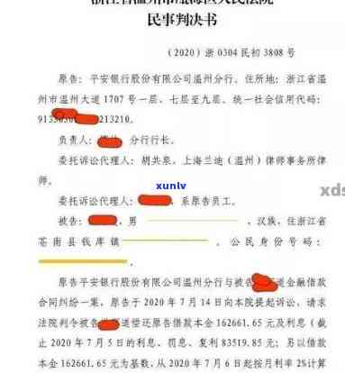 有被平安i贷起诉过的吗欠20000逾期三个月了，平安i贷起诉案例：欠款20000元逾期三个月，你有被起诉的经历吗？