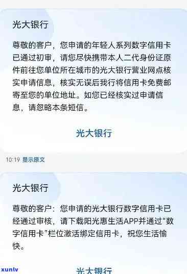 光大申请减免违约金和利息是真的吗，光大银行是不是真实推出申请减免违约金和利息的政策？