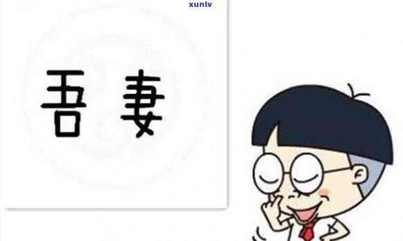 两个小孩子是什么字，猜谜语：两个小孩子是什么字？