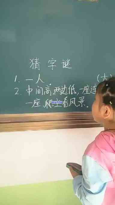 两个小孩子是什么字，猜谜语：两个小孩子是什么字？