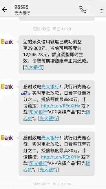 光大银行逾期能协商-光大银行逾期能协商还本金吗