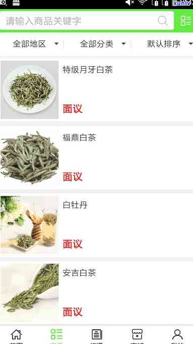 扫一扫识别茶叶品种-扫一扫识别茶叶品种的软件