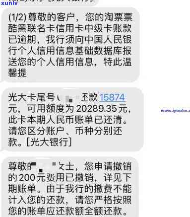 光大银行逾期能取消-光大银行逾期能取消吗