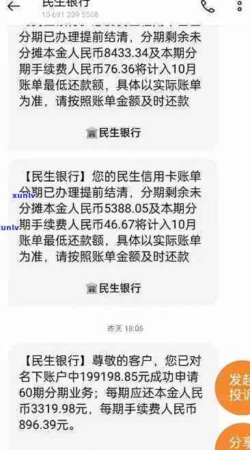 民生银行信用逾期三个月，法务协商无果，被起诉，求解！