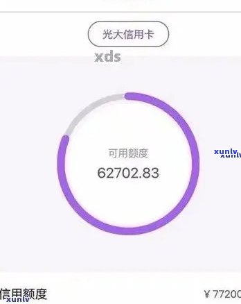 光大乐金逾期啦一天，紧急提醒：光大乐金逾期一天，需尽快解决！