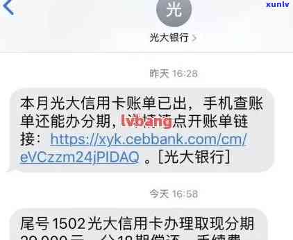 光大逾期过就提不了额，额度变为0，还完后是不是会降额？