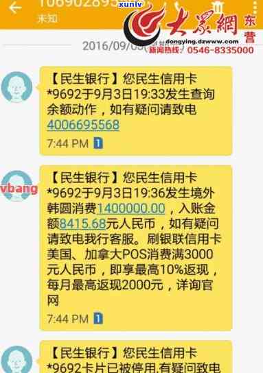 民生银行逾期一天还款对信用有作用吗，民生银行逾期一天还款是不是会作用个人信用记录？