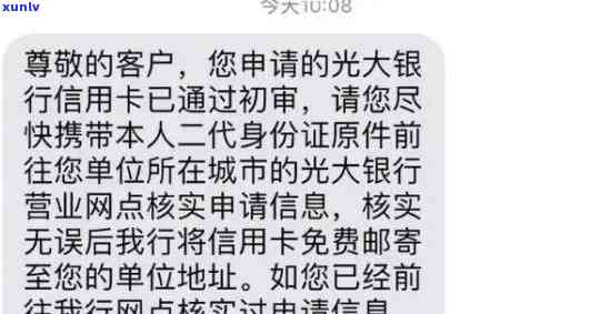 光大银行逾期说取证-光大银行逾期说取证是真的吗