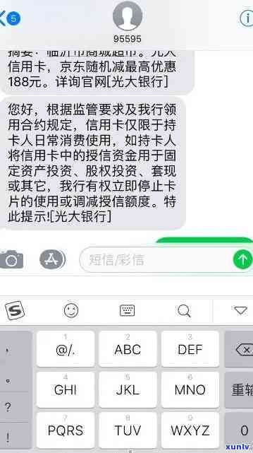 光大逾期的短信内容-光大银行逾期15天,给我发短信说通知家人