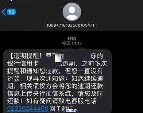 光大银行逾期短信图片真实，光大银行逾期短信图片真实性确认：不容忽视的关键信息！