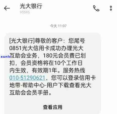 光大银行逾期后还款会怎么样，光大银行逾期未还：结果严重，需及时解决