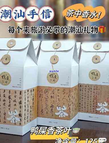 潮汕功夫茶茶叶品种图片大全及价格