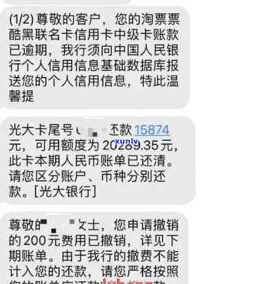 光大逾期了：4天未还，银行是不是会上门？