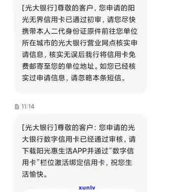 光大心e金逾期协商-光大心e金逾期能协商吗