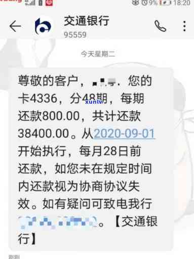 光大逾期3个月2万，能分多少期？已还2000，还能协商还款吗？