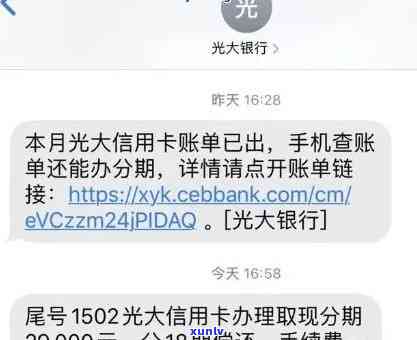 光大逾期后多久提额-光大逾期过就提不了额