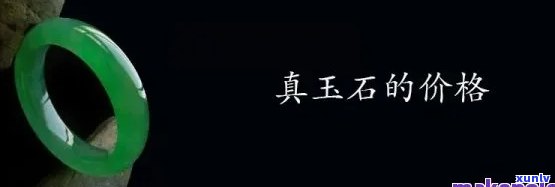 买玉石划算不划算，玉石购买：划算还是不划算？你需要知道的关键信息