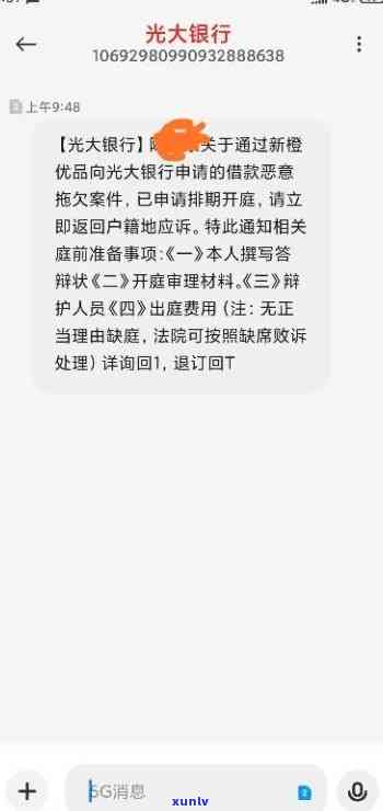 我农行信用卡逾期了