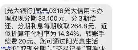 光大逾期了，警惕！光大银行出现逾期情况，您是不是也受到了作用？