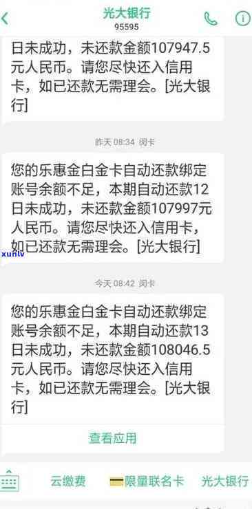 光大银行随心贷逾期没还，保险公司赔了？逾期一年还会上门吗？保费高不高？