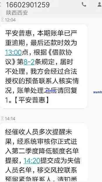 信用卡呆账逾期怎么查询记录、进度、还款记录和呆帐金额判定