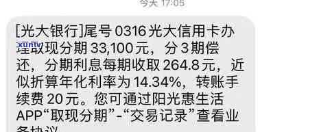 光大银行逾期后还款：只还当期账单被请求全额偿还？