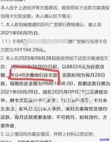 华逾期两年四千多，一直续往进还，会上吗？逾期4天会有什么作用？