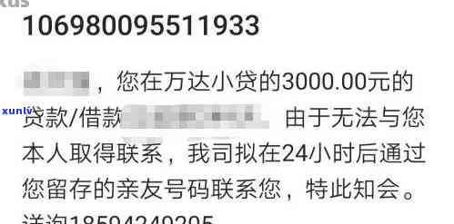 平安i贷逾期未接  ，却被告知可能面临上门，已逾期十天，需强制结清