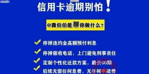 中信逾期2天，警惕！中信信用卡逾期2天可能带来的作用