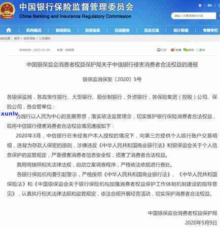 中信银行逾期4天会上吗，中信银行逾期4天是否会影响个人记录？