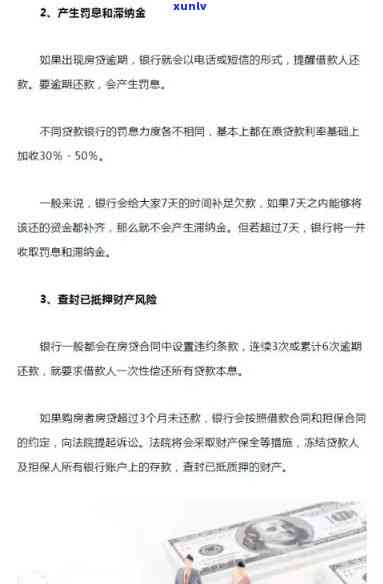 平安逾期多少钱起诉有效，平安逾期多少金额会遭到法律诉讼？关键数字解析