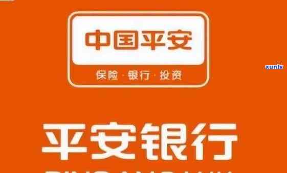 平安稳盈安e逾期-平安银行稳盈30安全吗