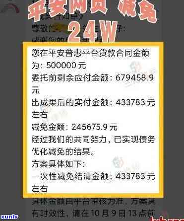 平安新一贷逾期，解决逾期疑问，保障资金安全：平安新一贷服务全面升级！