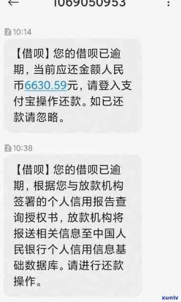 华信财转账后逾期-华信财转账后逾期会怎么样