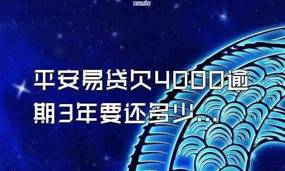 平安易贷逾期10天有作用吗，平安易贷逾期10天会产生什么作用？