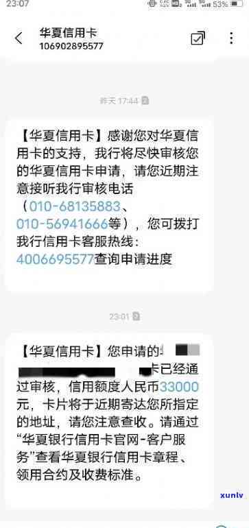 华逾期后卡不能用-华逾期后卡不能用怎么办