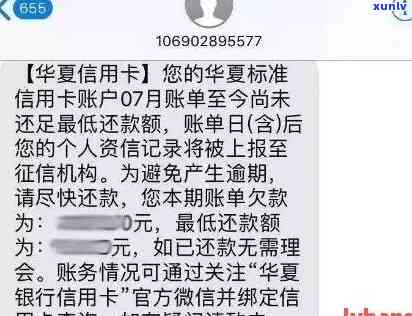 华易达金逾期了吗-华易达金逾期了吗还能用吗