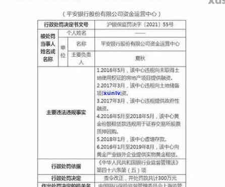 平安金所借款是不是会上？会对个人信用有何作用？