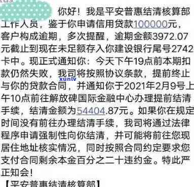 平安逾期法务部催款有效吗？探讨其在知乎上的真实效果