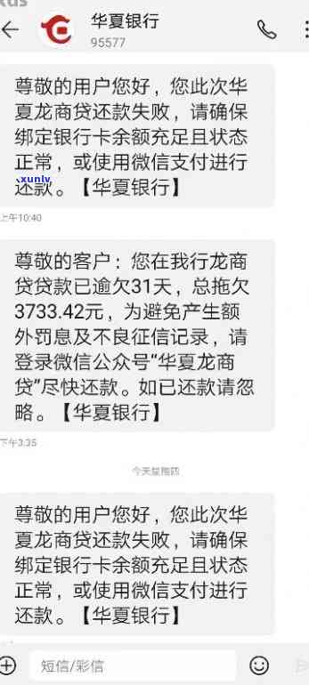 华龙商贷逾期起诉-华龙商贷逾期后果 这么严重你想到了吗?